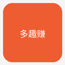 多趣赚Logo
