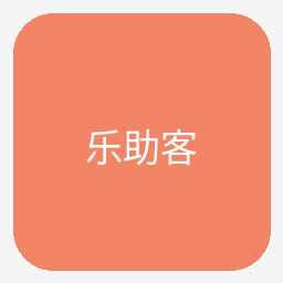 乐助客Logo